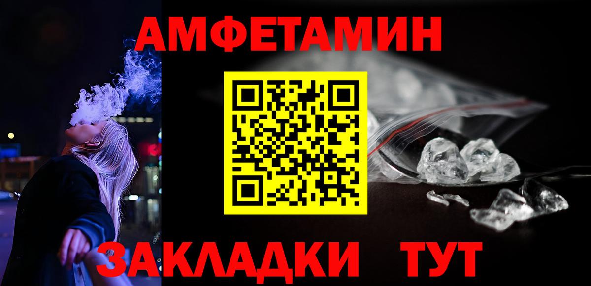 АМФ VHQ Глазов