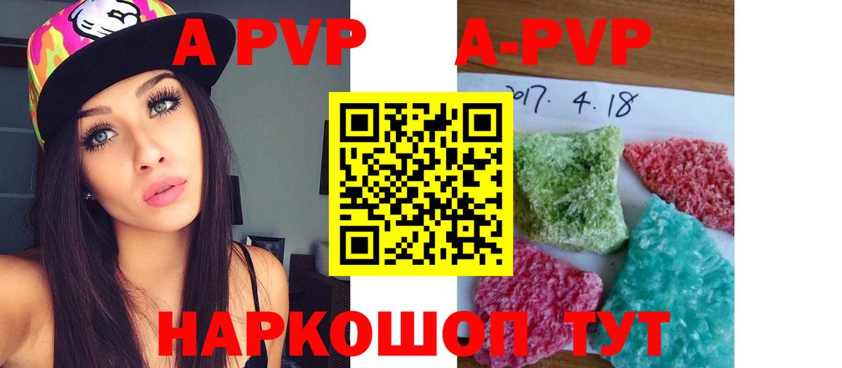 Глазов  А ПВП  Вход с VPN  APVP кристаллы 