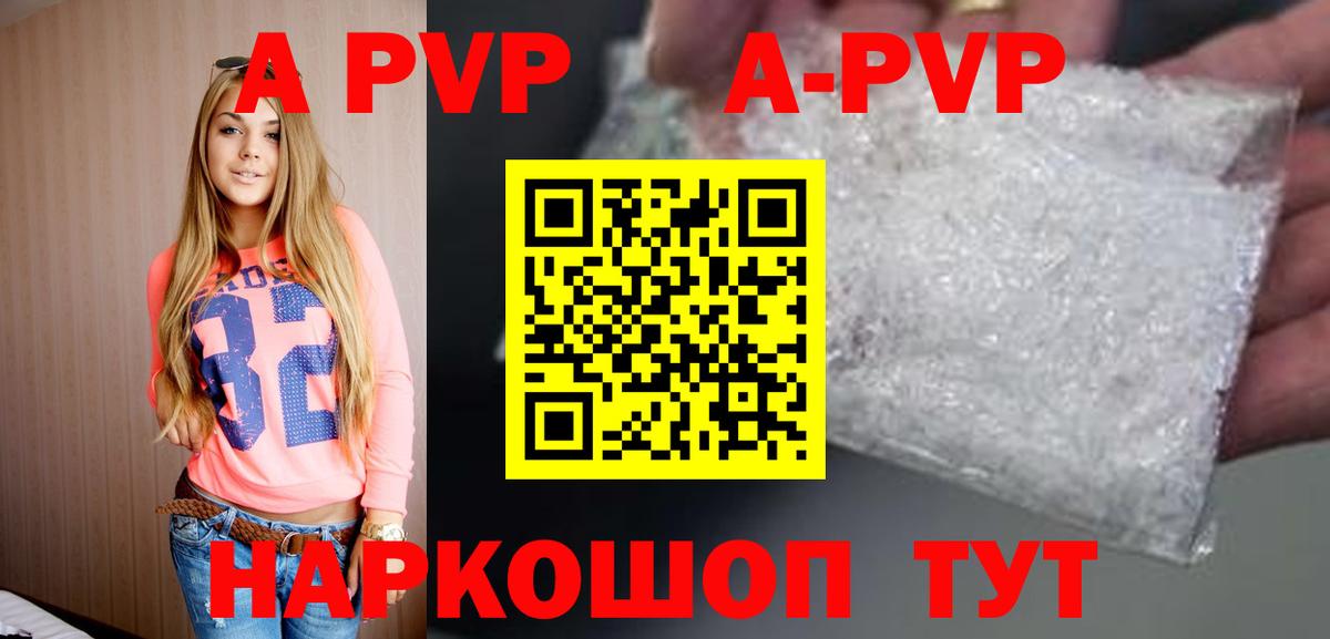 Alpha-PVP VHQ Глазов