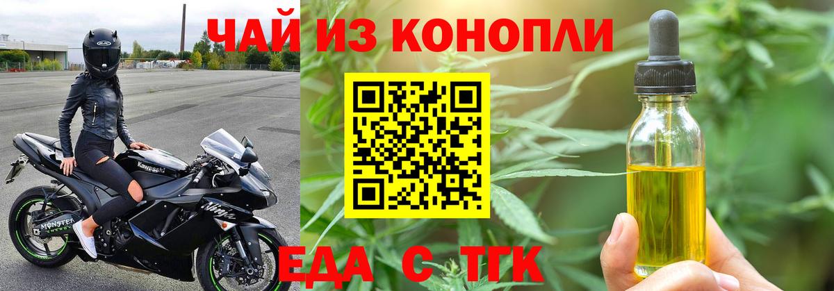 Глазов  Еда ТГК марихуана  Вход с VPN 