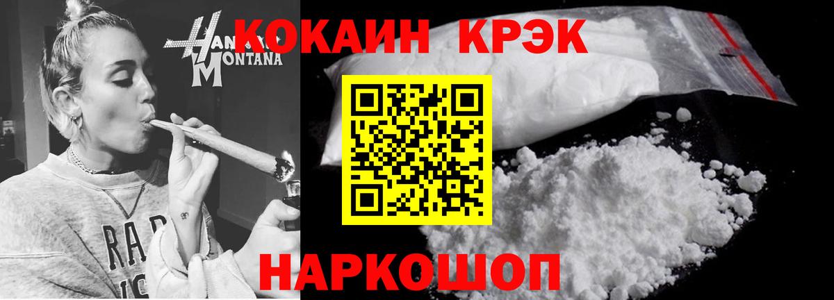 Кокаин Перу Глазов