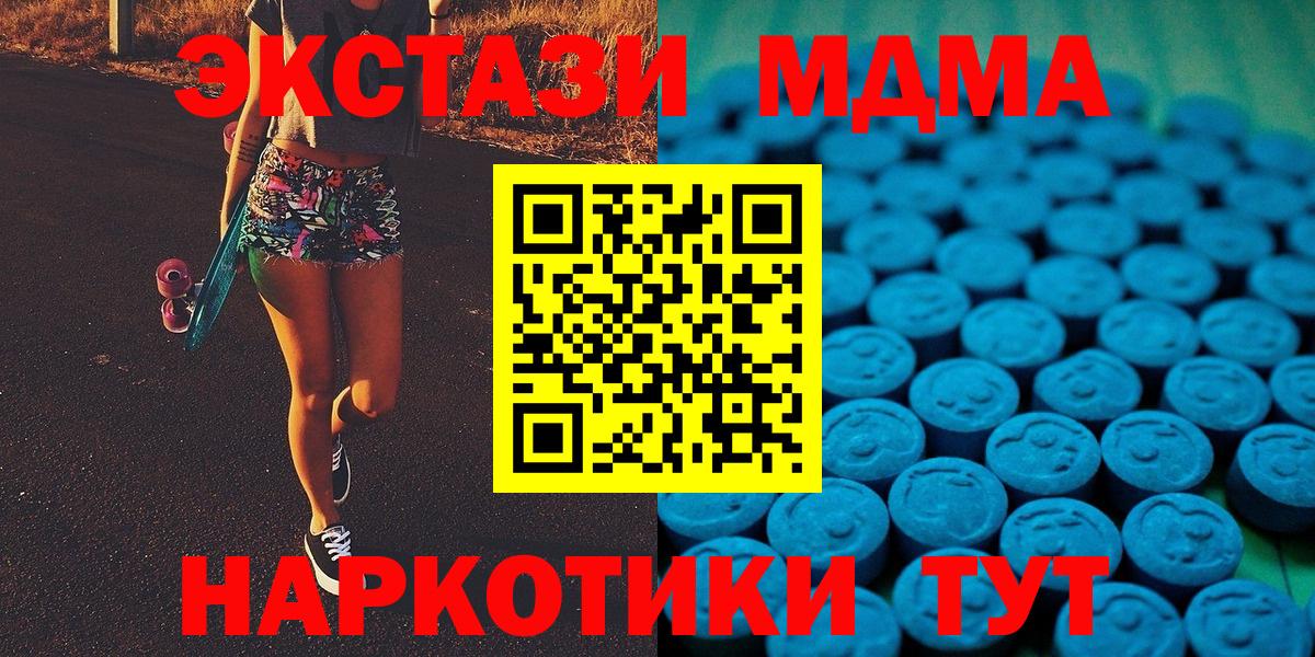 Ecstasy 99%  omg маркетплейс  Глазов  ЭКСТАЗИ 250 мг  наркотики  Вход с VPN  ЭКСТАЗИ 