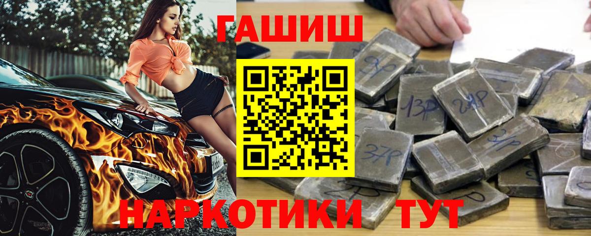 ГАШИШ VHQ Глазов