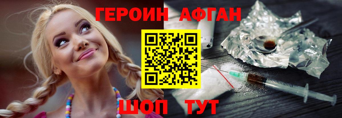 Глазов  ГЕРОИН хмурый  Вход с VPN 