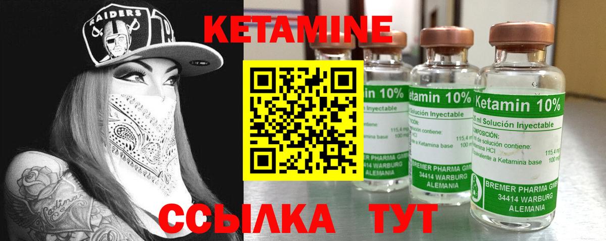 Глазов  КЕТАМИН ketamine  Вход с VPN 
