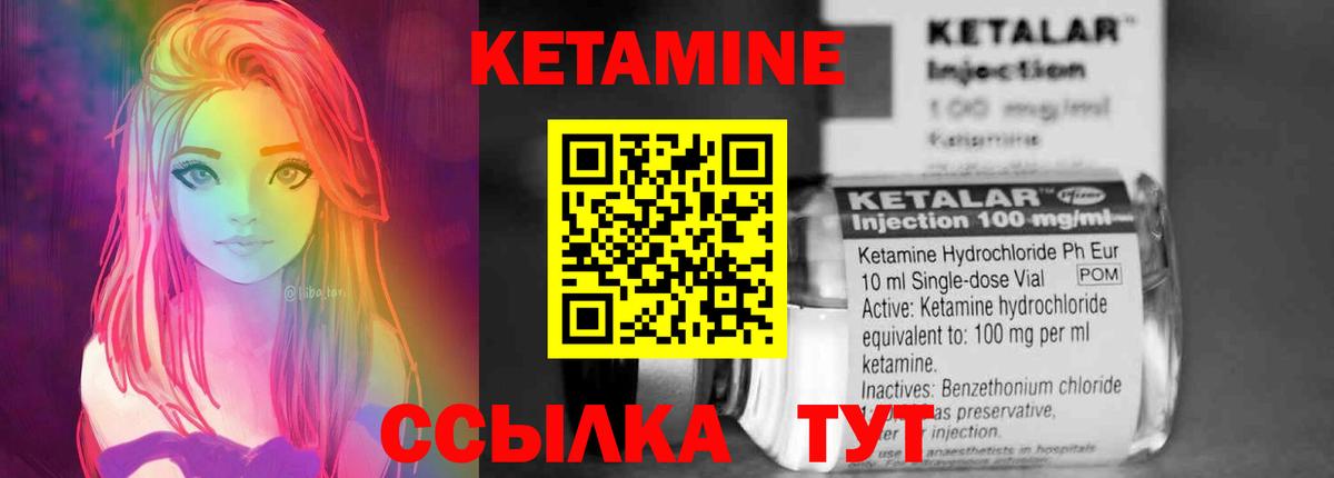 КЕТАМИН ketamine Глазов