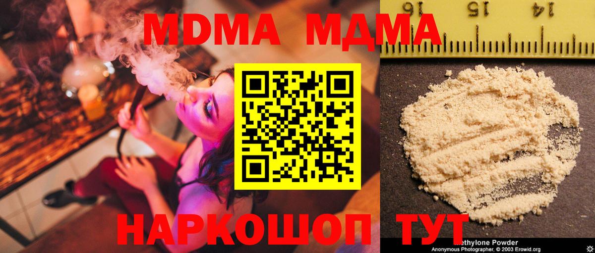 МДМА Molly Глазов