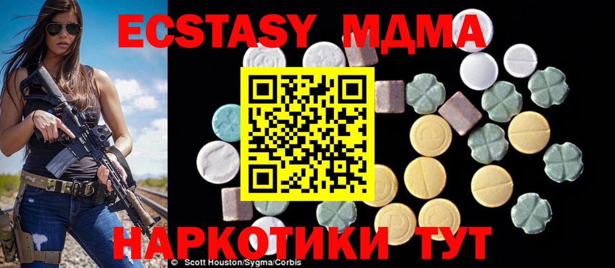MDMA  Вход с VPN  Глазов  MDMA crystal  МДМА VHQ 