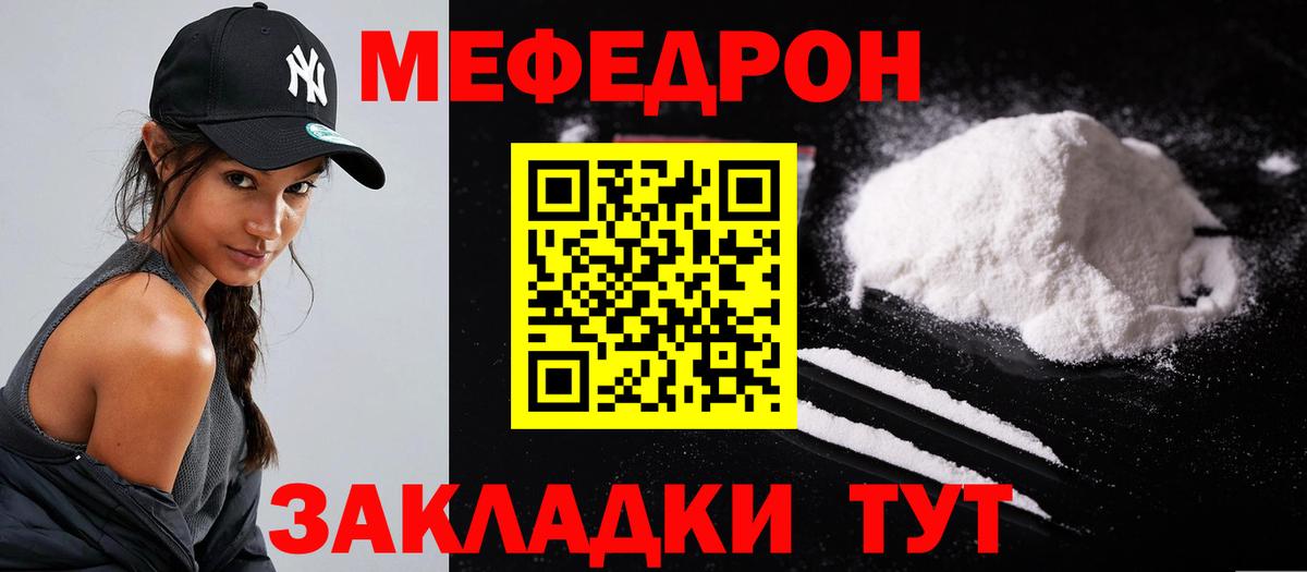 Меф  Меф VHQ  Вход с VPN  Глазов 