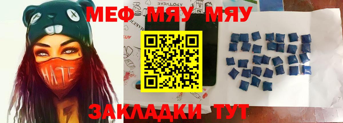 Меф Глазов