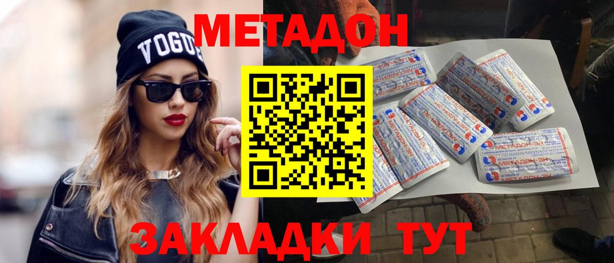 Метадон VHQ  Метадон мёд  Глазов  Вход с VPN 