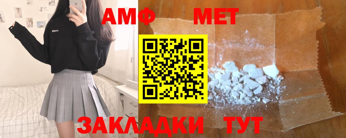 МЕТАМФЕТАМИН пудра Глазов