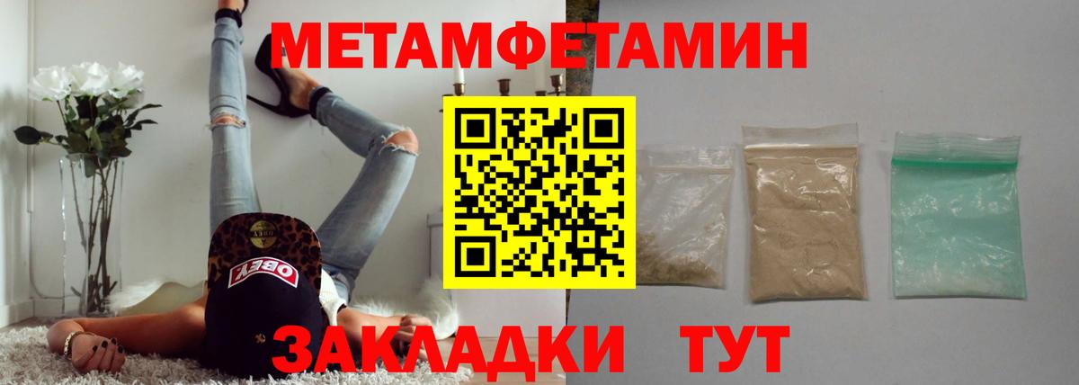 Метамфетамин винт  Вход с VPN  Глазов 