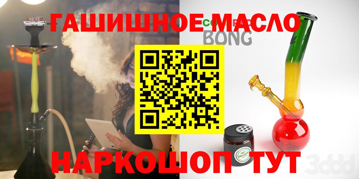 ТГК THC oil Глазов