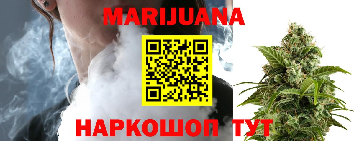 Глазов  Конопля марихуана  Вход с VPN  МАРИХУАНА ГИДРОПОН  Каннабис план  МАРИХУАНА тримм 